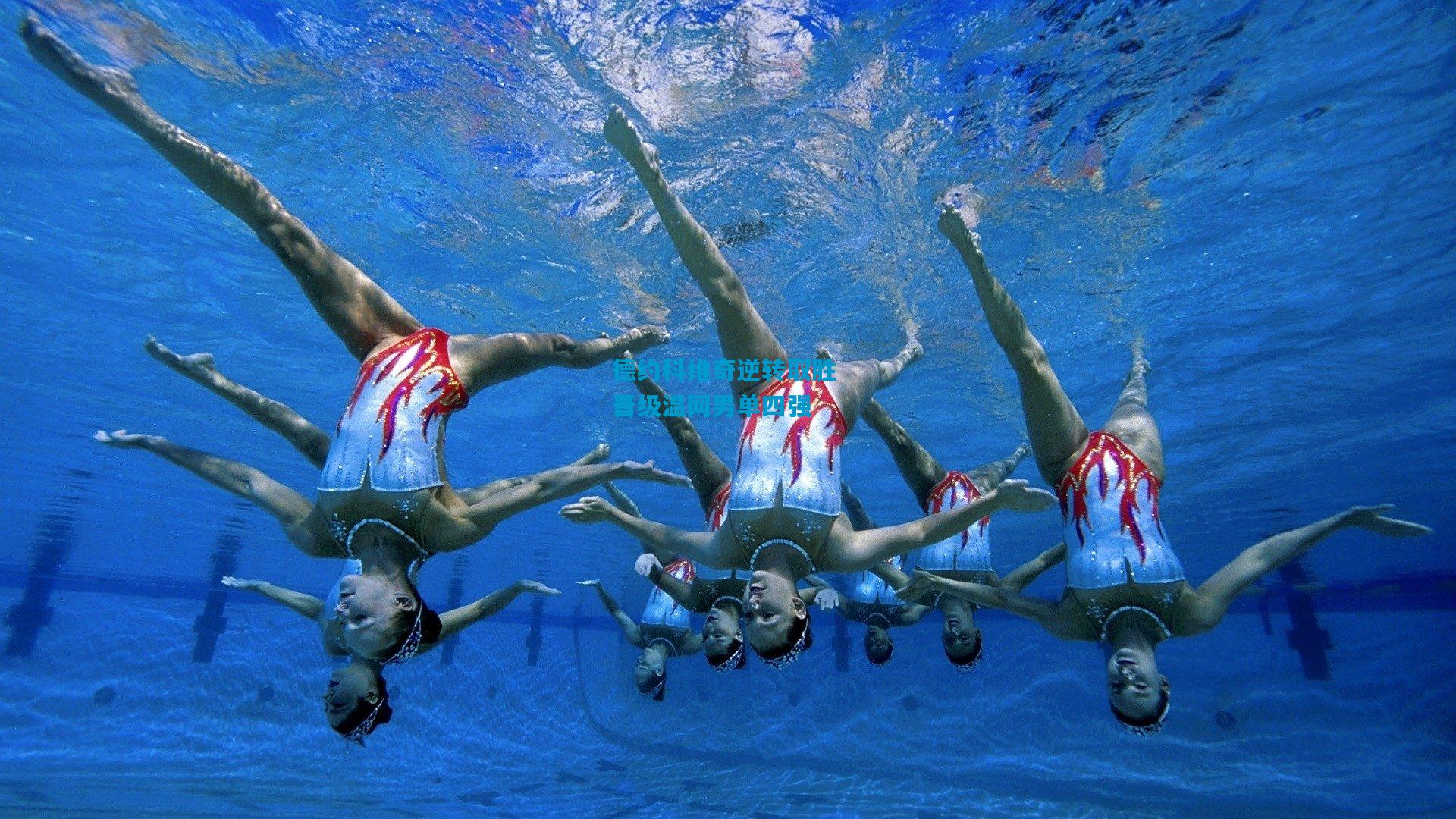 kaiyun|德约科维奇逆转取胜 晋级温网男单四强