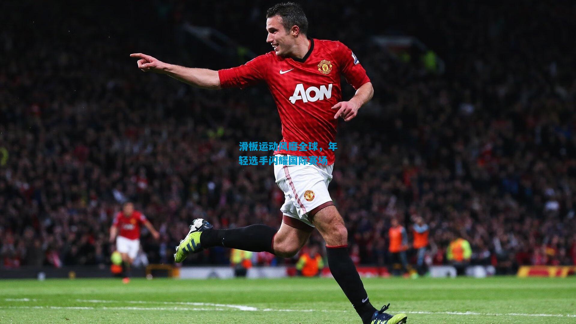 滑板运动风靡全球,年轻选手闪耀国际赛场